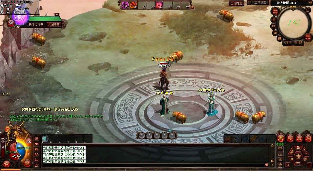 炼狱魔境七层地图传世sf任务攻略